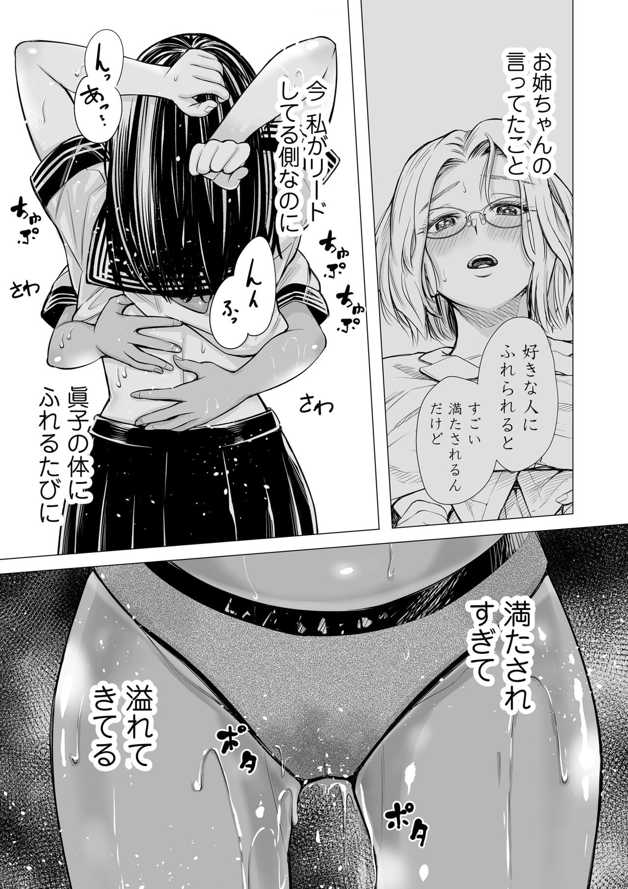 Page 65