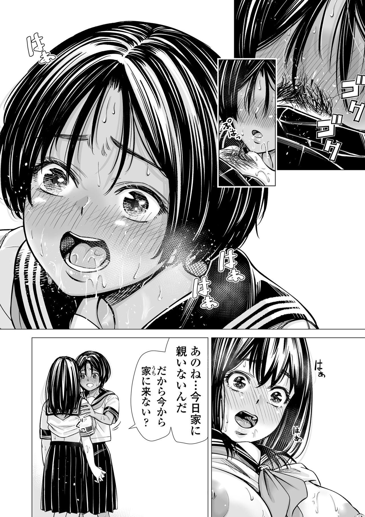 Page 76