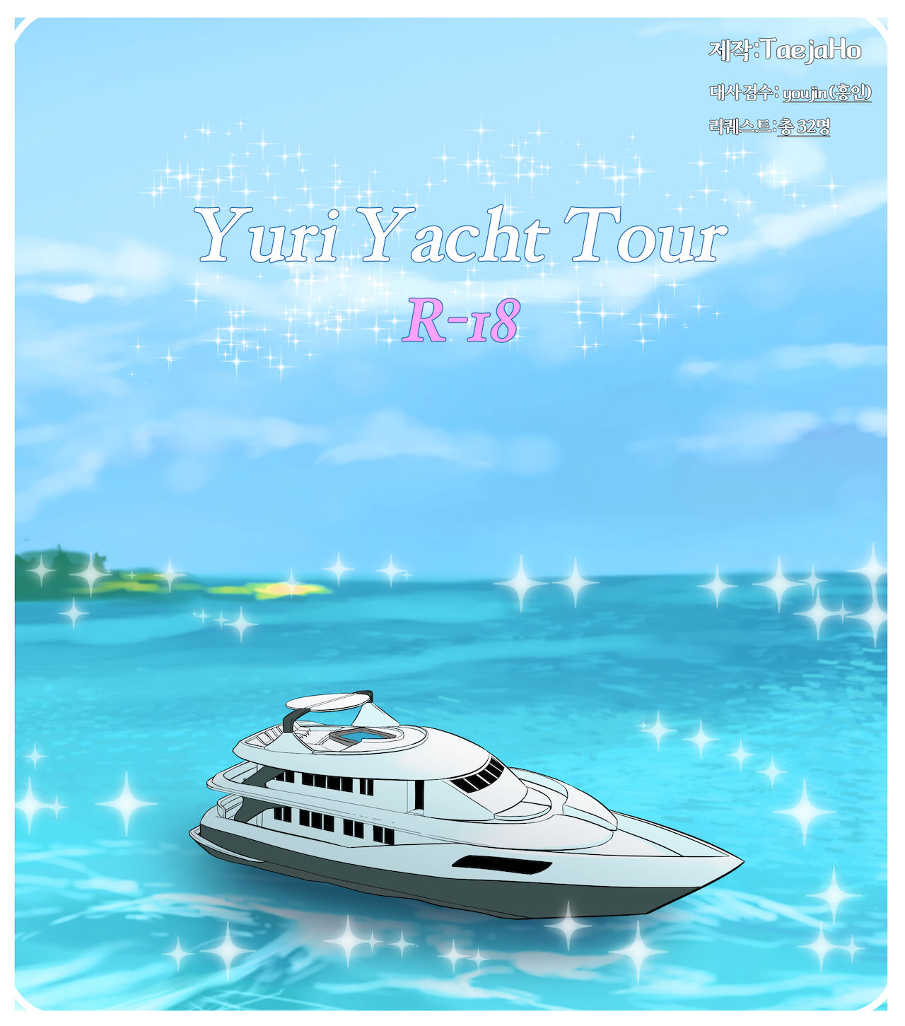 Yuri Yatch Tour (LoL) — comic Galerie