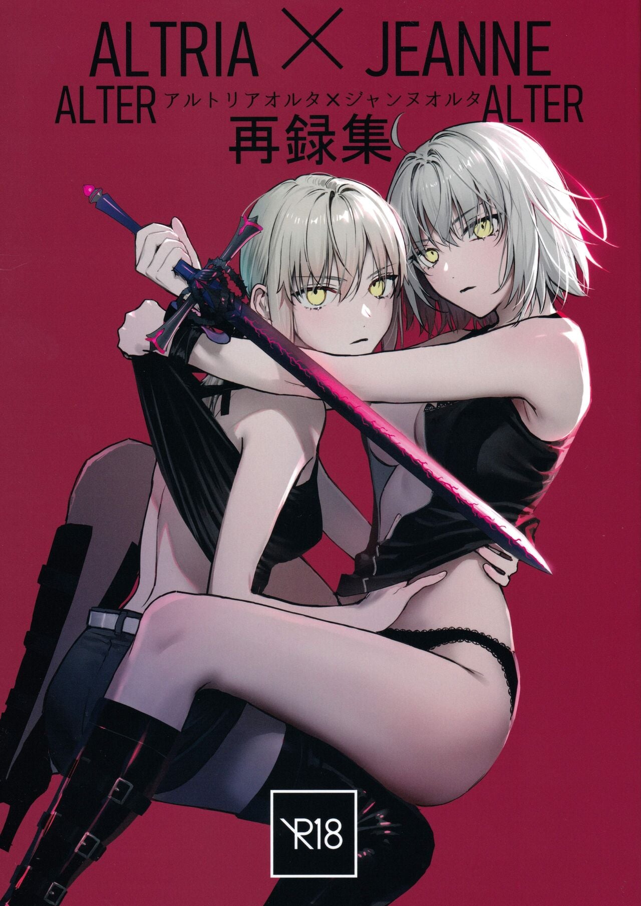 Artoria Alter x Jeanne Alter Anthology