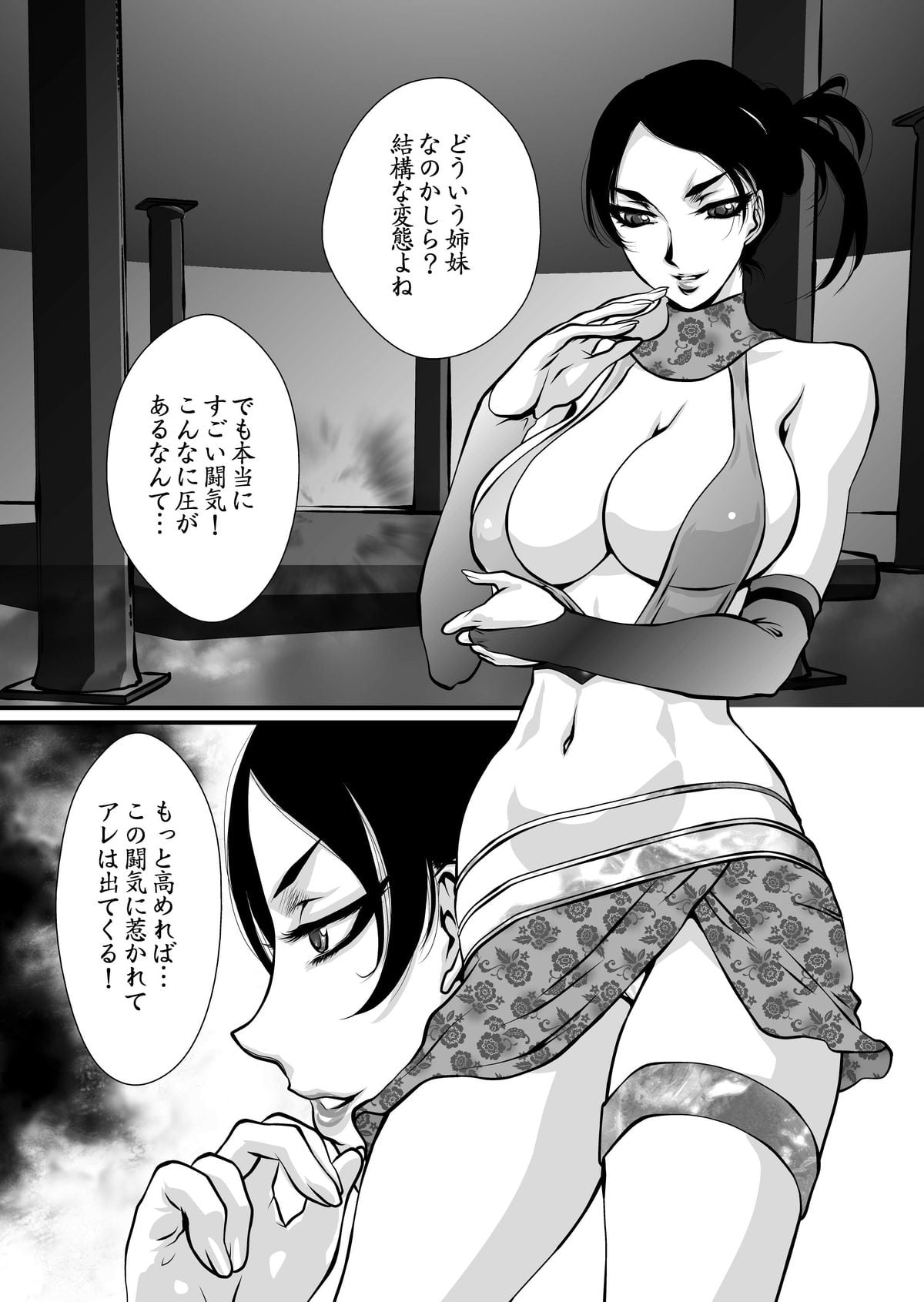 Page 58