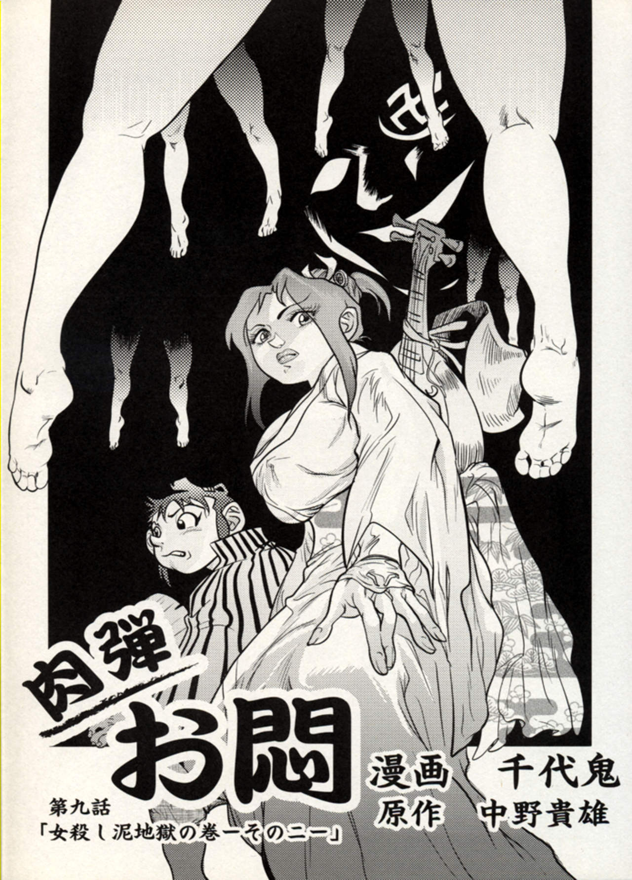 Page 111