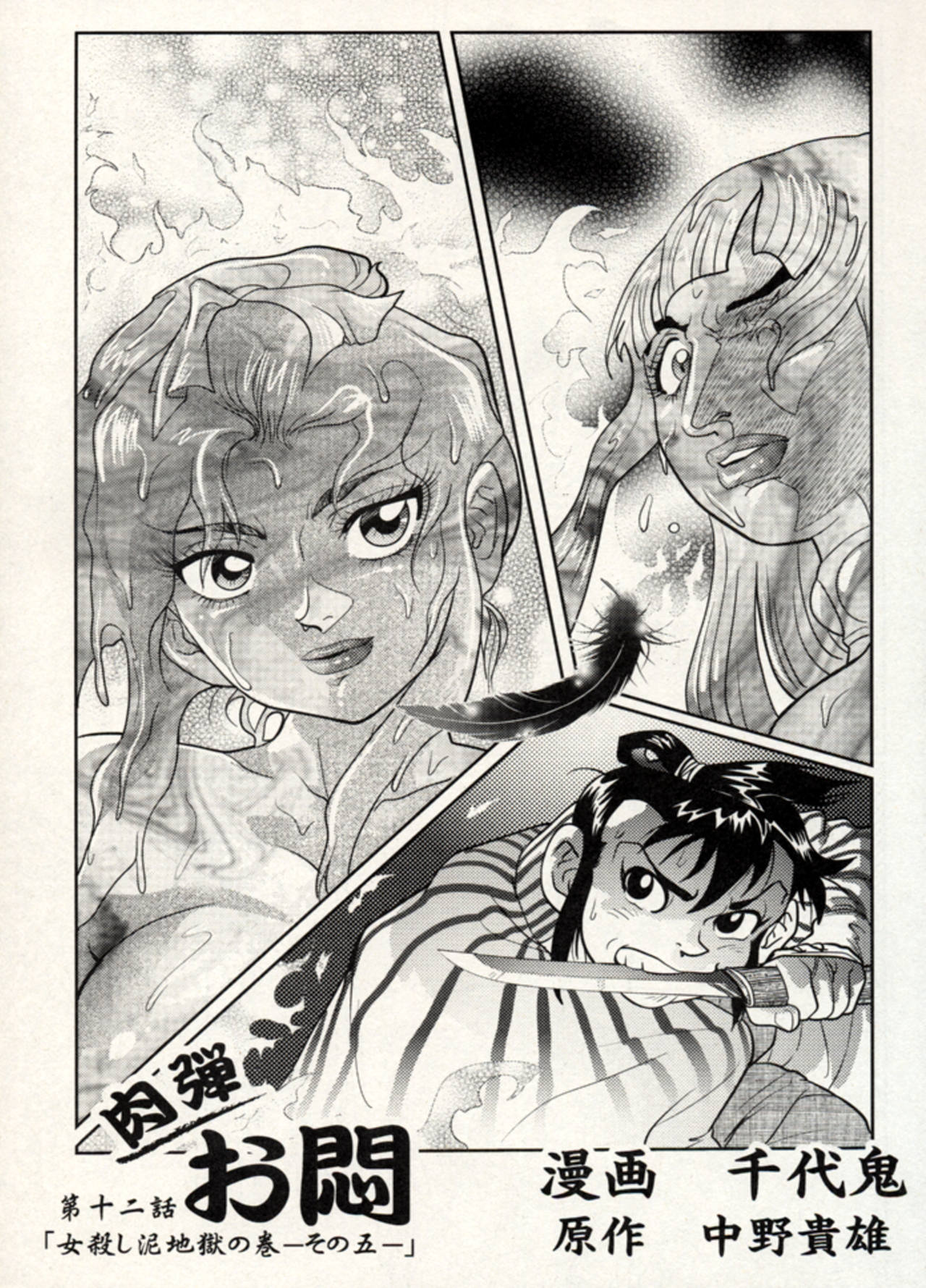 Page 154
