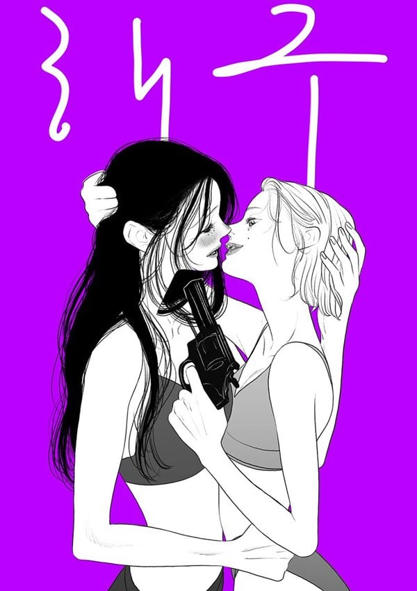 Kill Me Now — manhwa Galerie