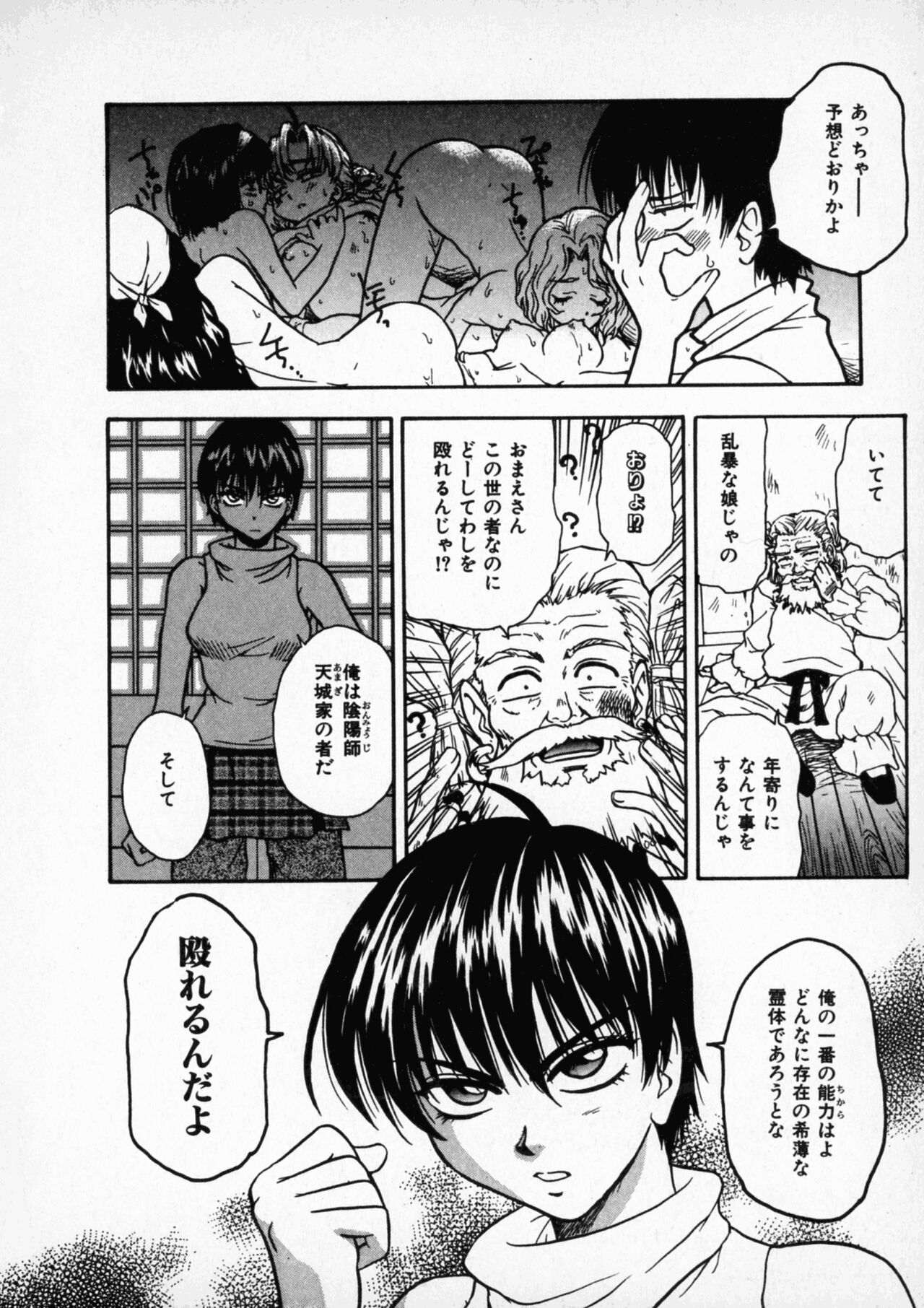 Page 101