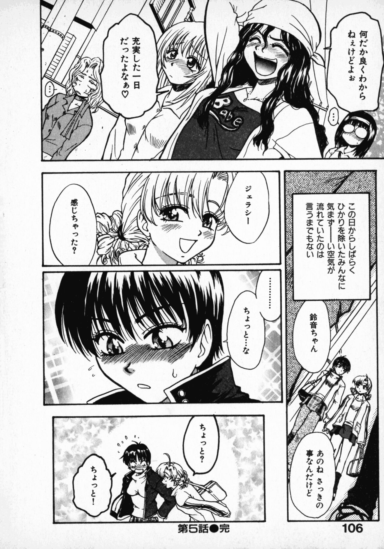 Page 105