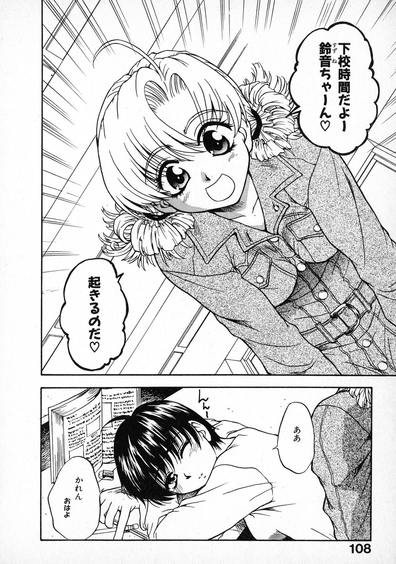 Page 107