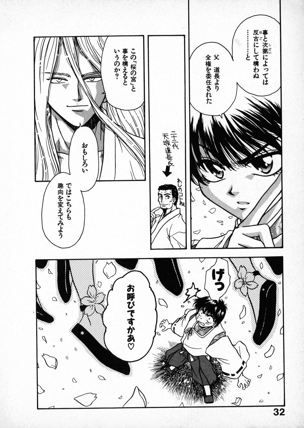 Page 31