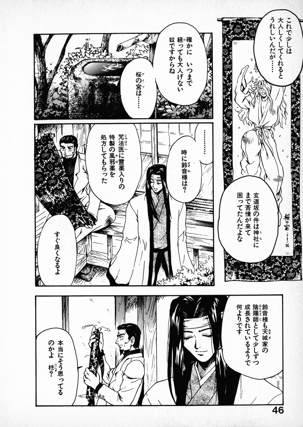 Page 45
