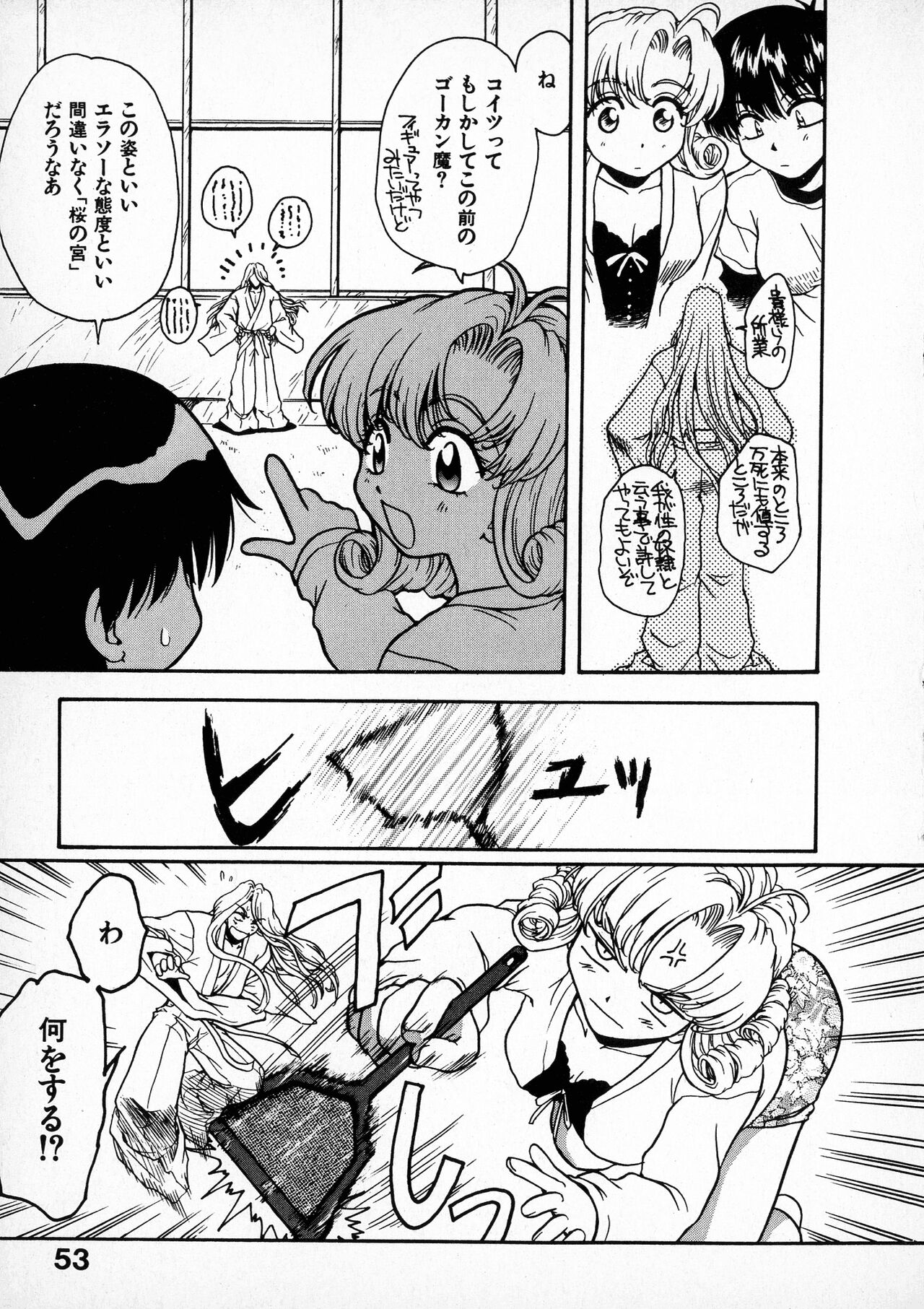 Page 52