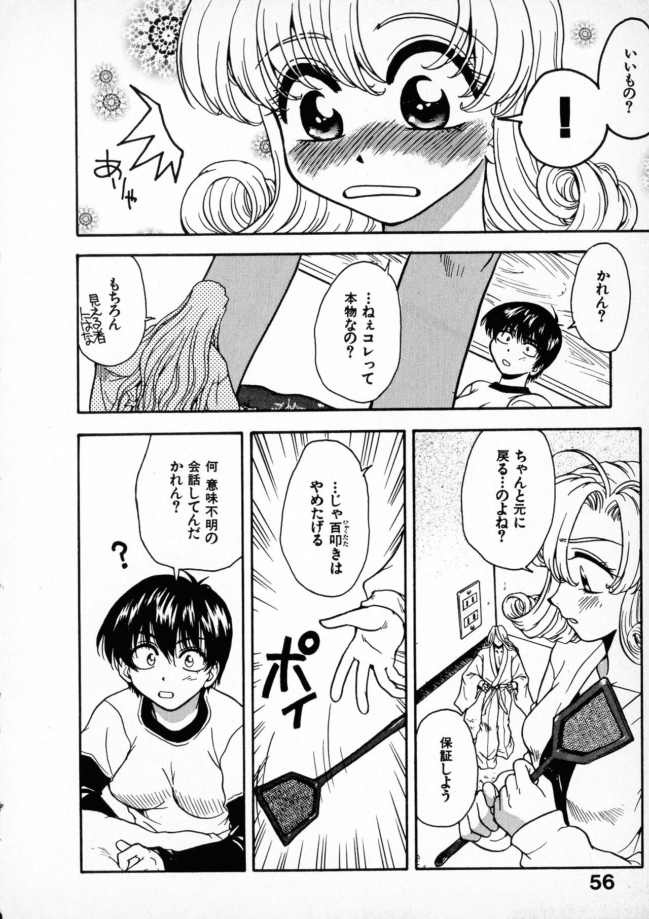 Page 55