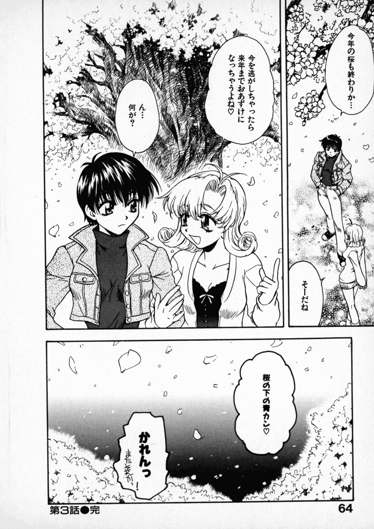 Page 63