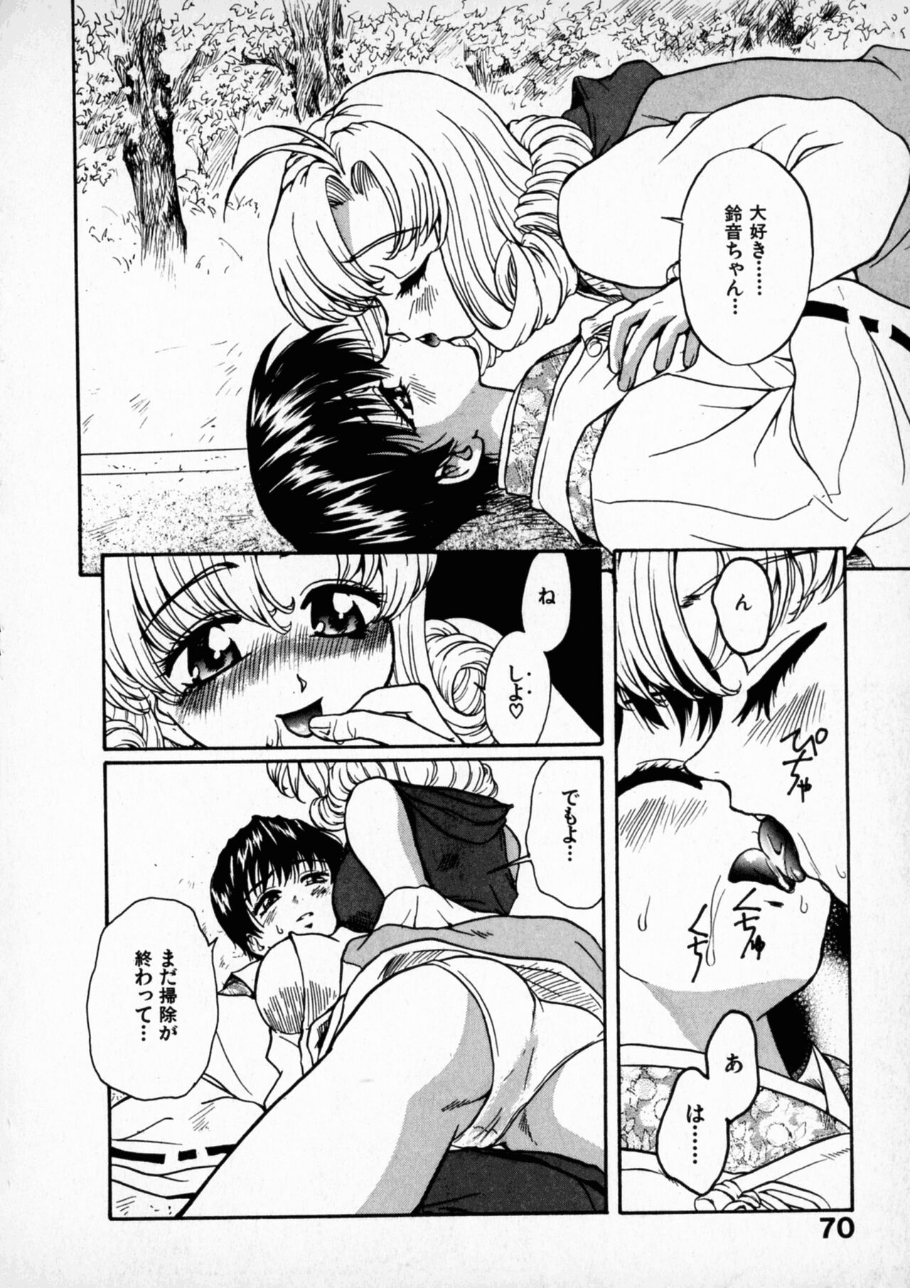 Page 69