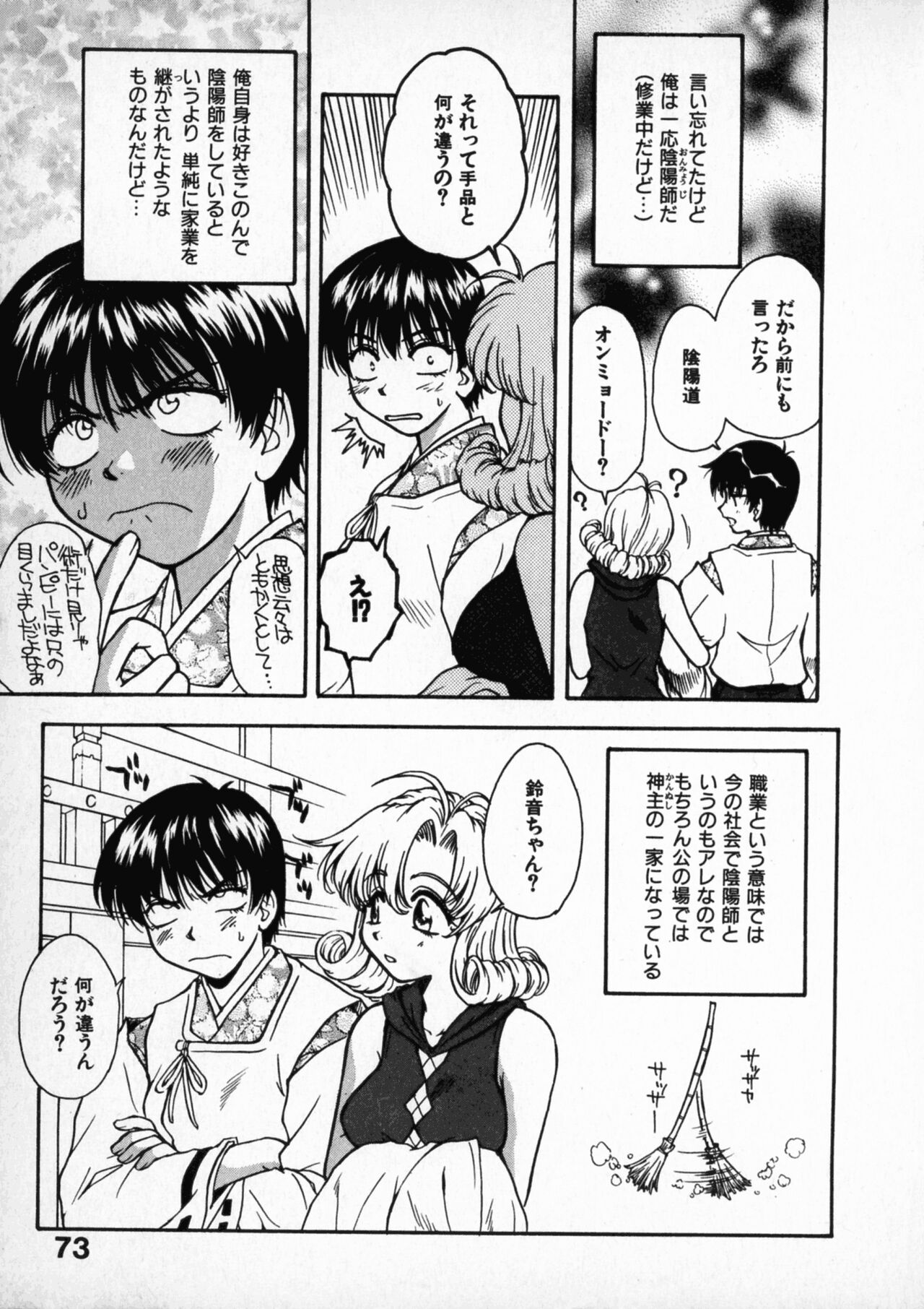Page 72