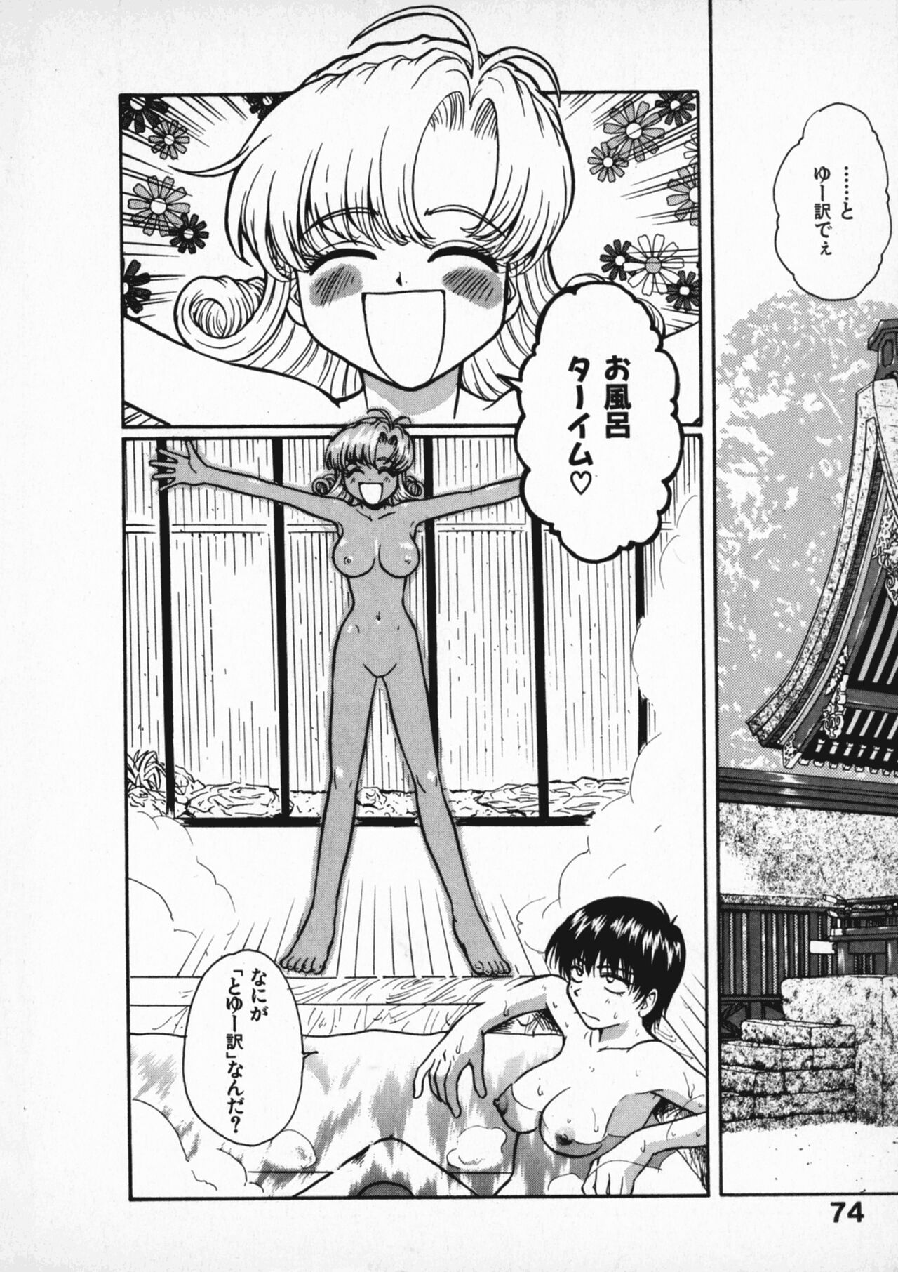 Page 73