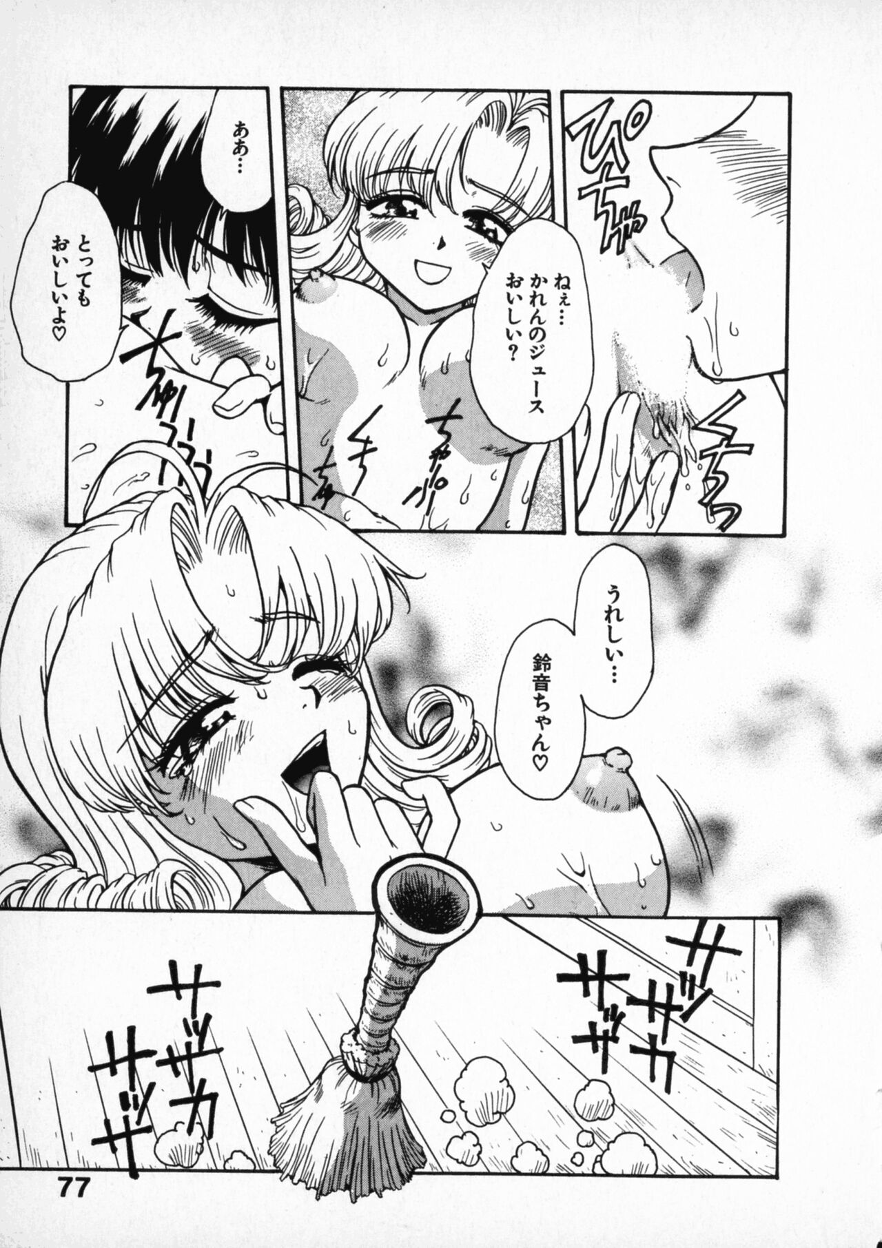 Page 76