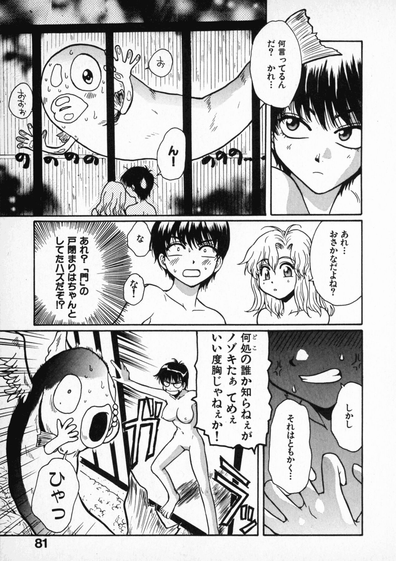 Page 80