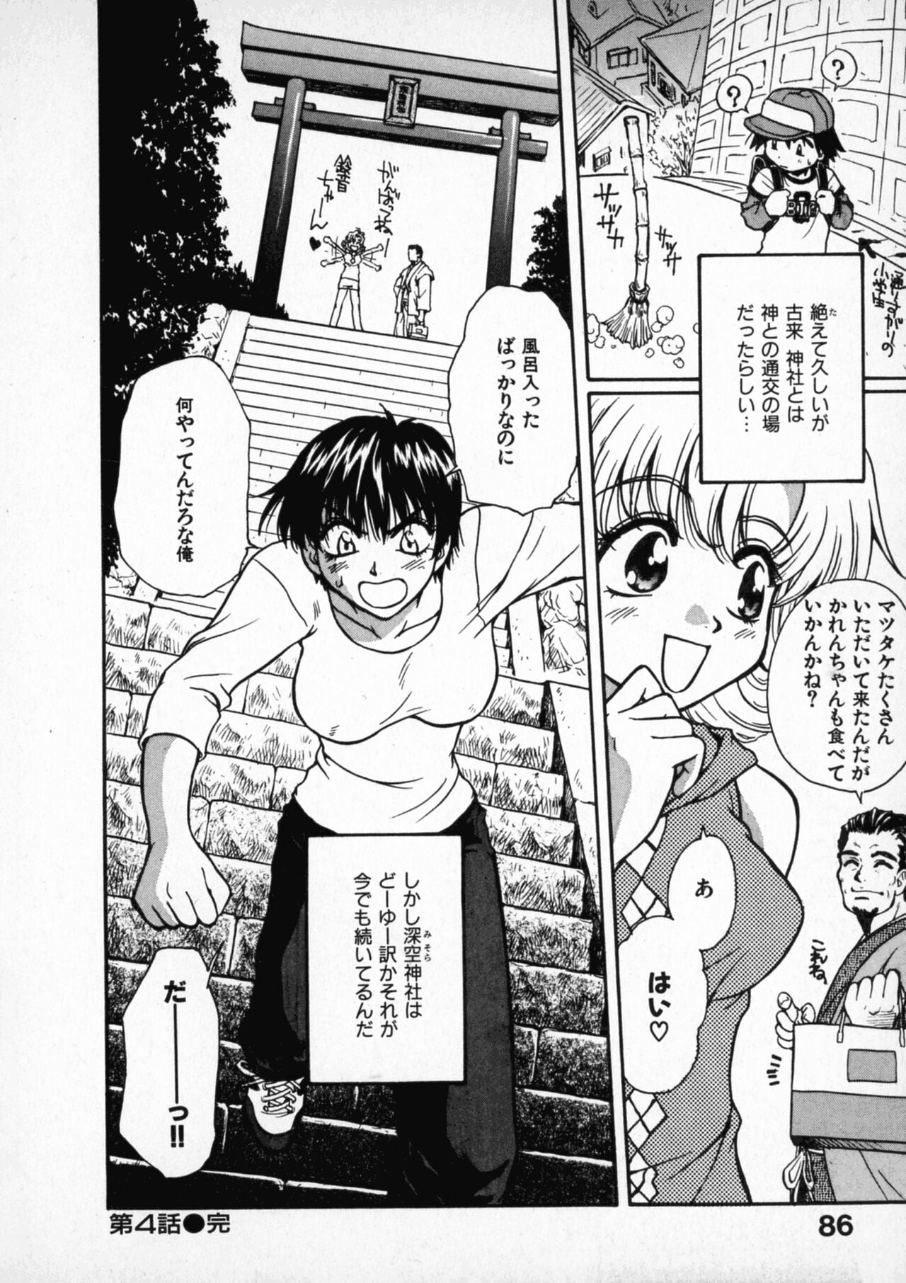 Page 85