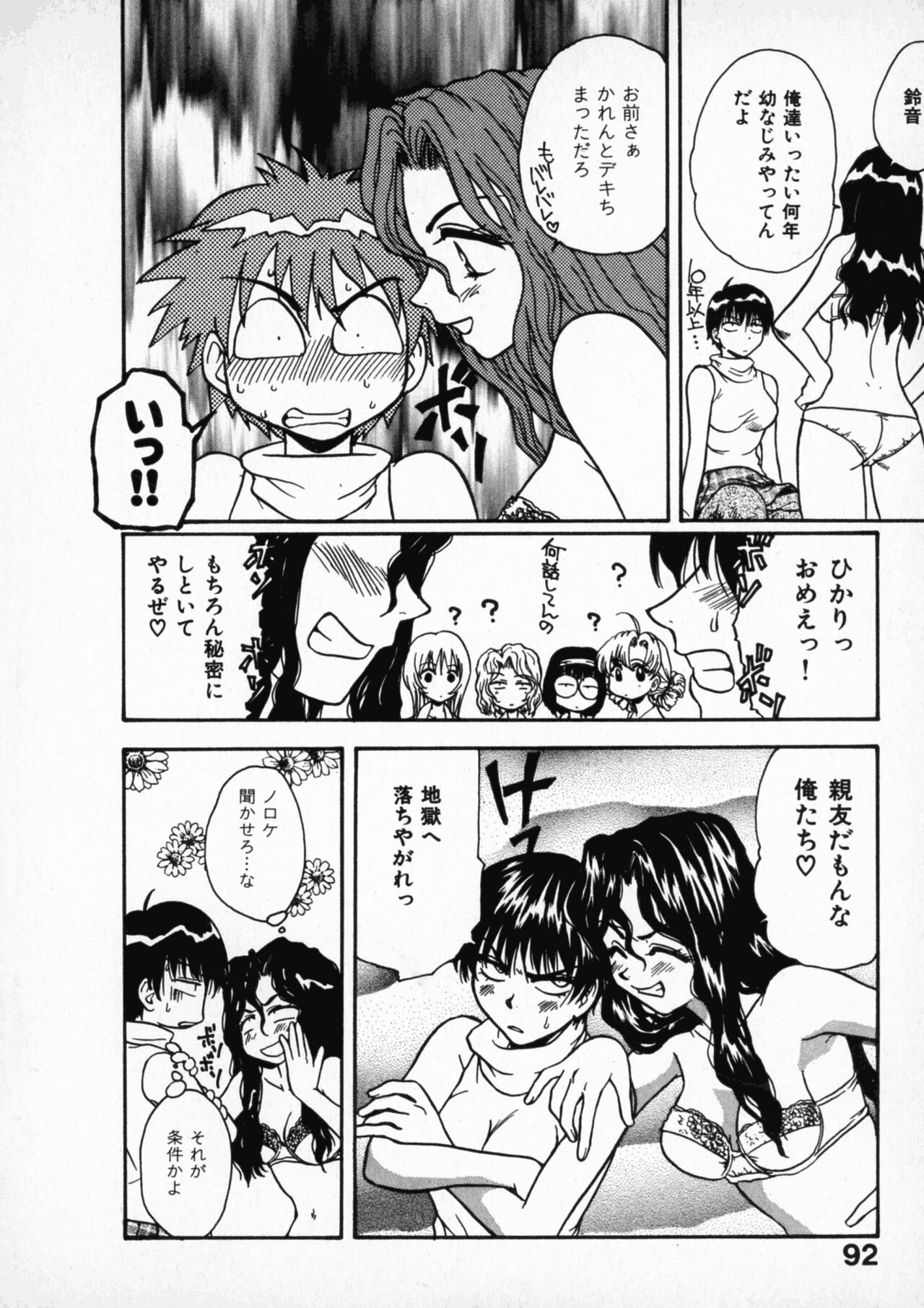 Page 91