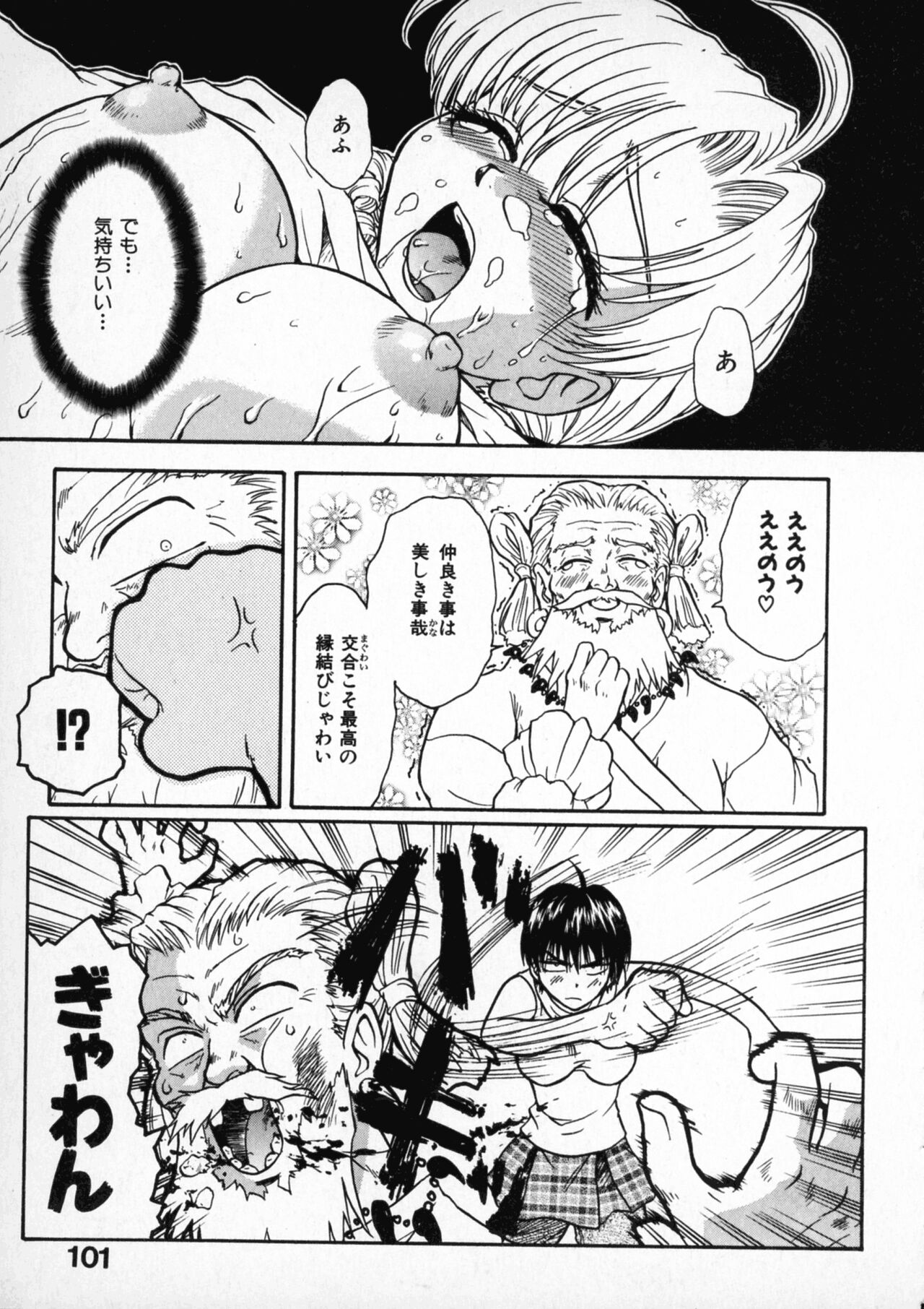 Page 100