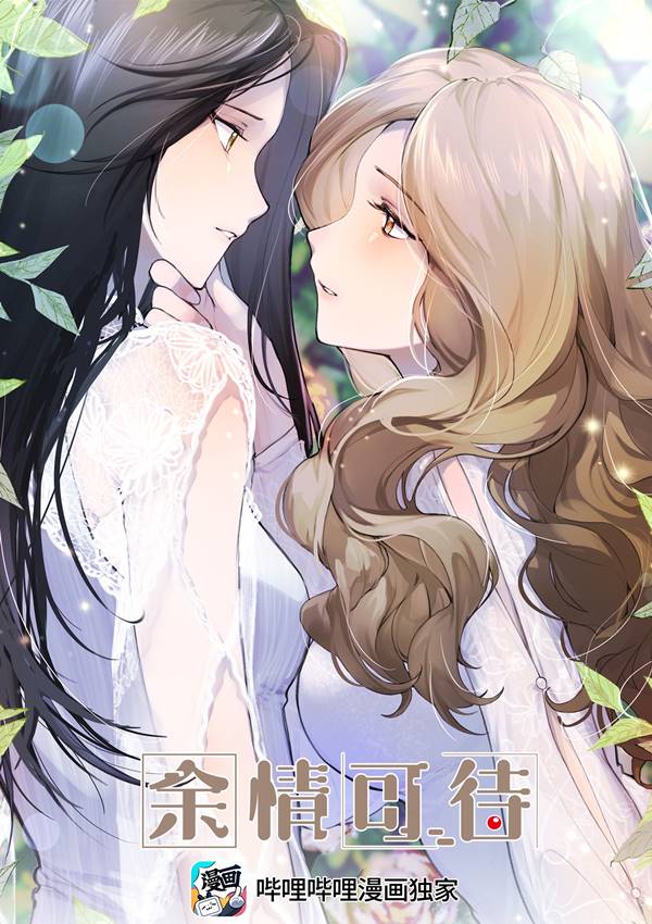 Long-Awaited Feelings — manhua معرض