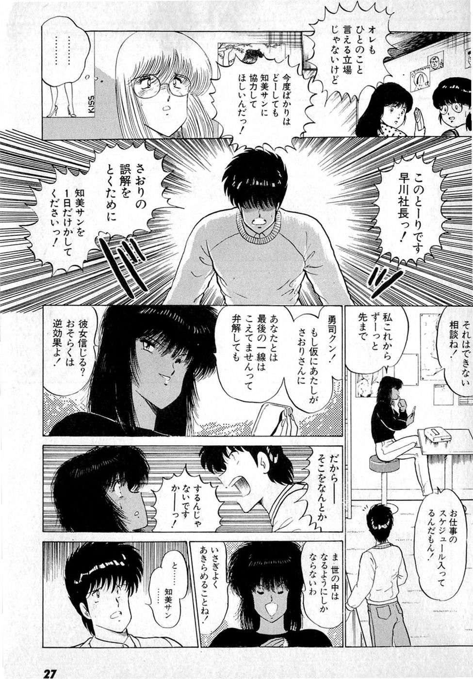 Straight and Lesbian women catfight — manga Gallery