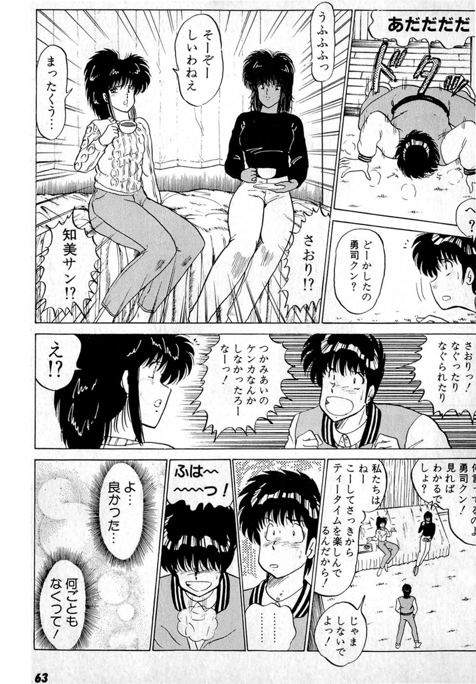 Page 37