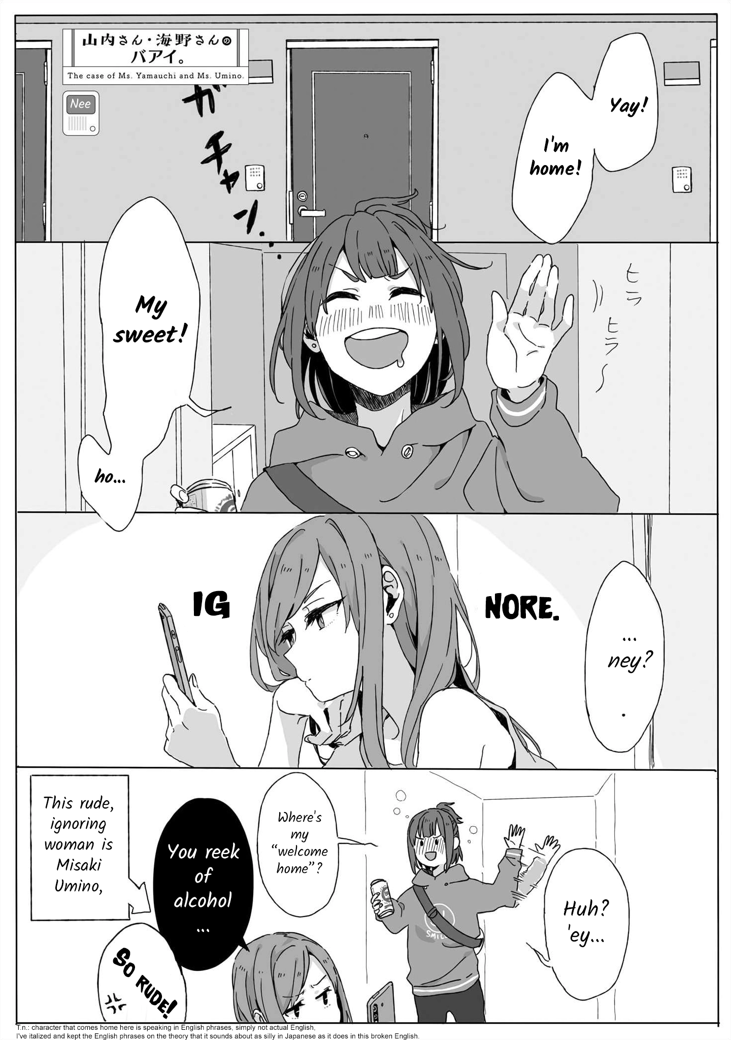 The Case of Ms. Yamauchi and Ms. Umino