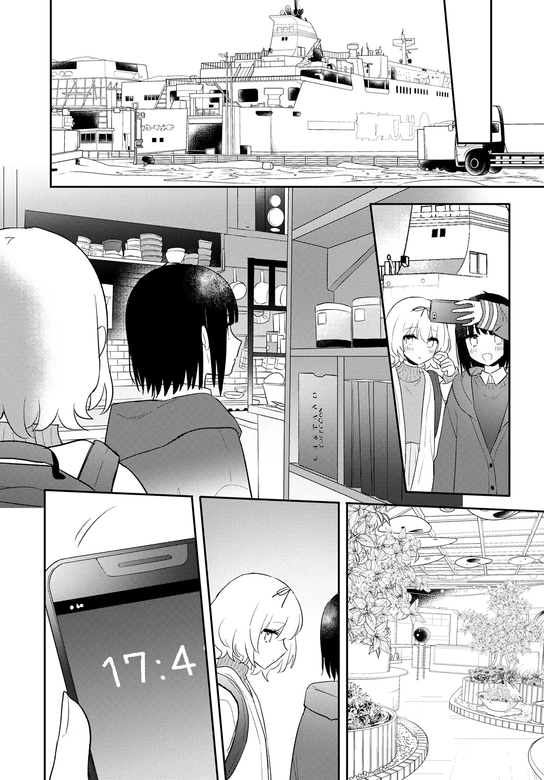 Page 692