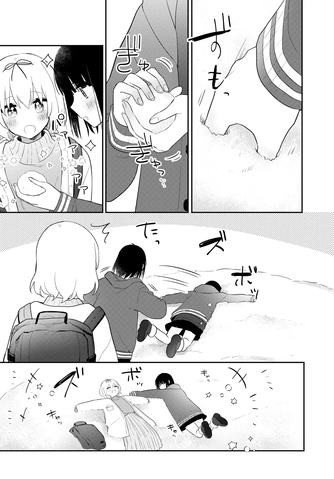 Page 685