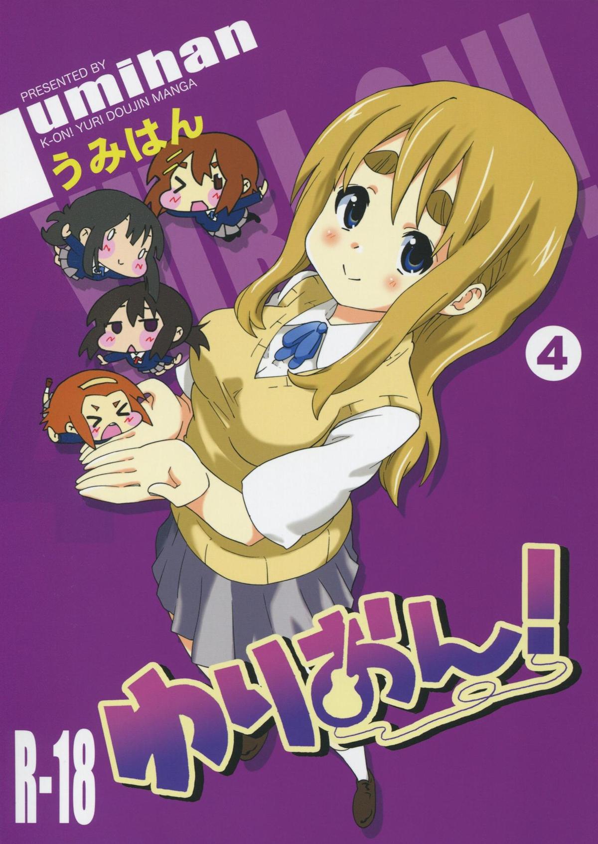 Yuri-On! — manga Bộ sưu tập