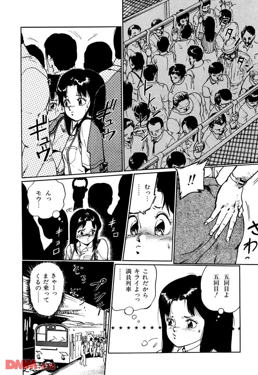 Subway Train Catfight — manga Galerie