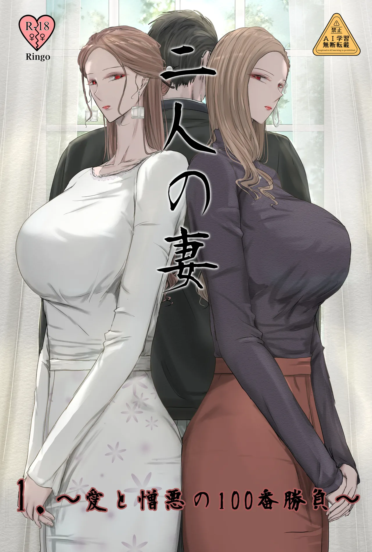 Two Wives — catfight Galería