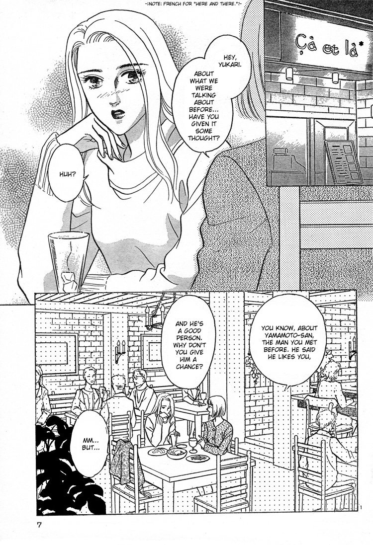Christmas Eve Present — manga Galerie