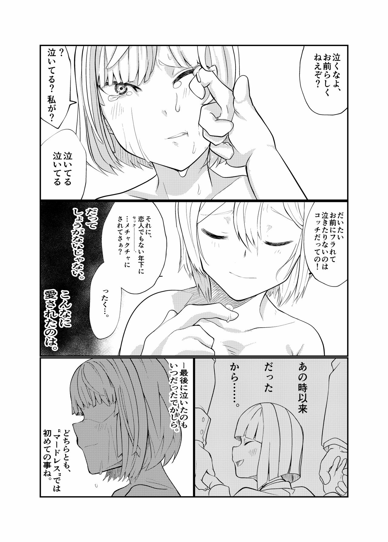 Page 54