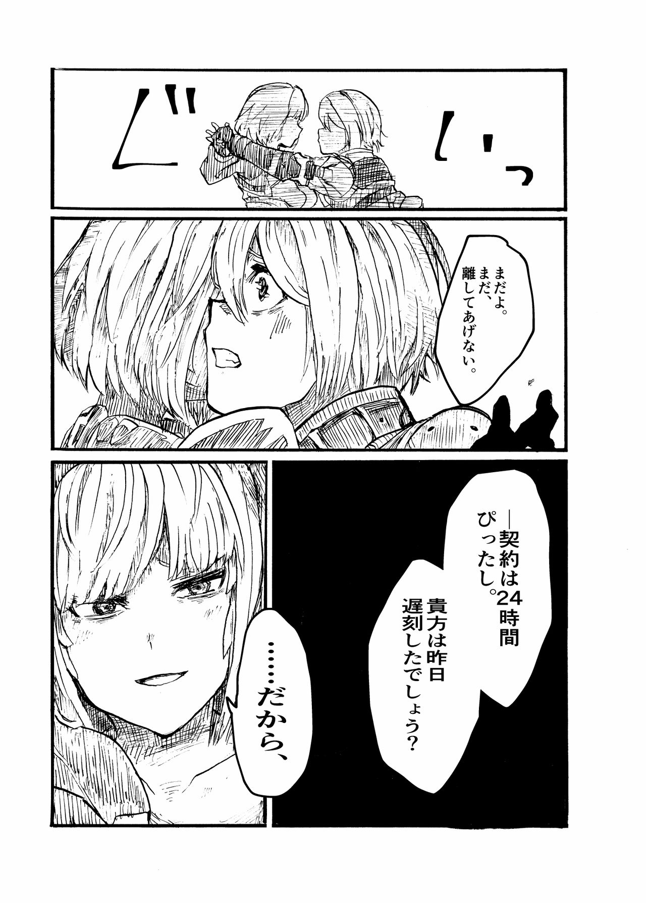 Page 67