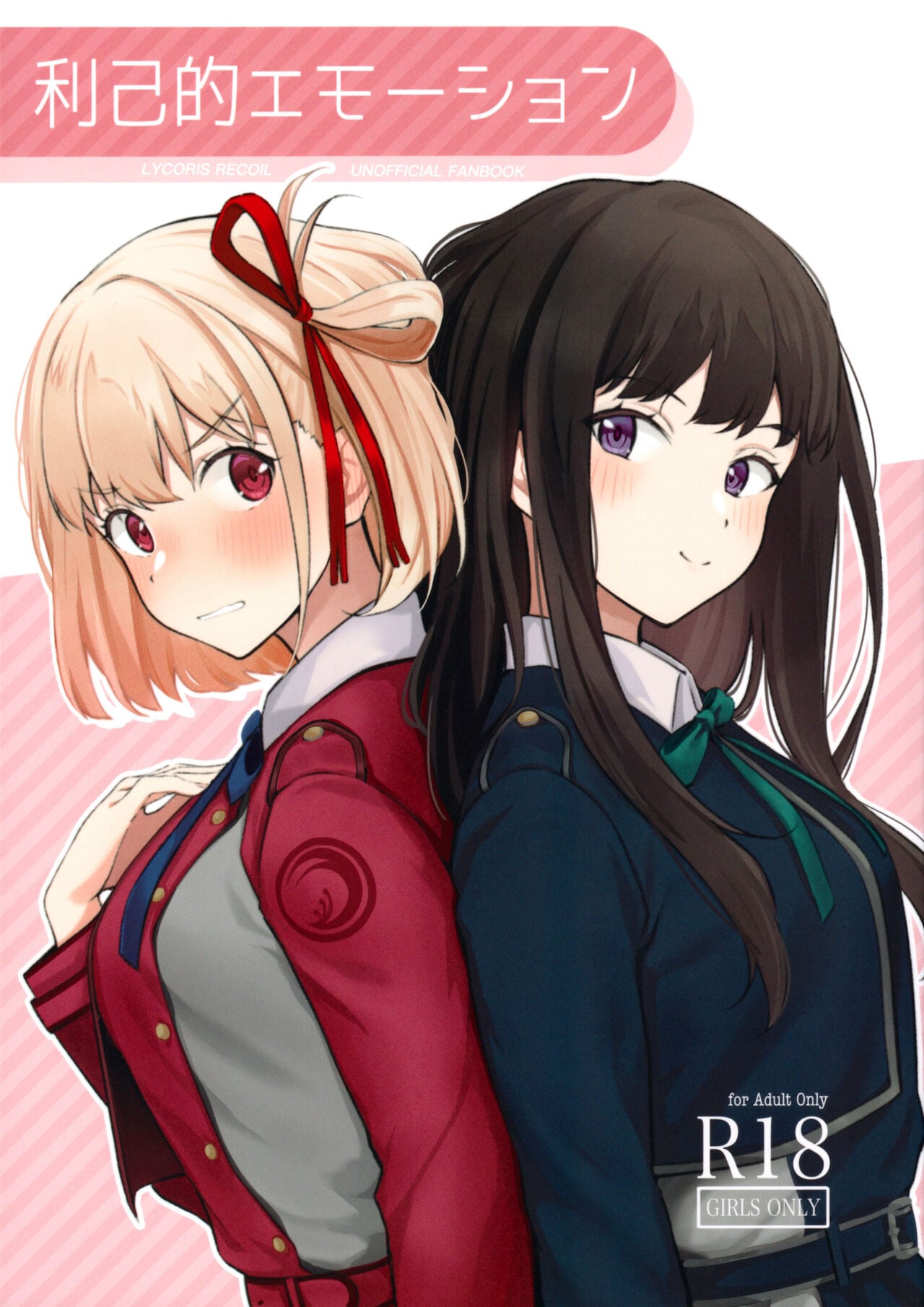 Egoistic Emotion
