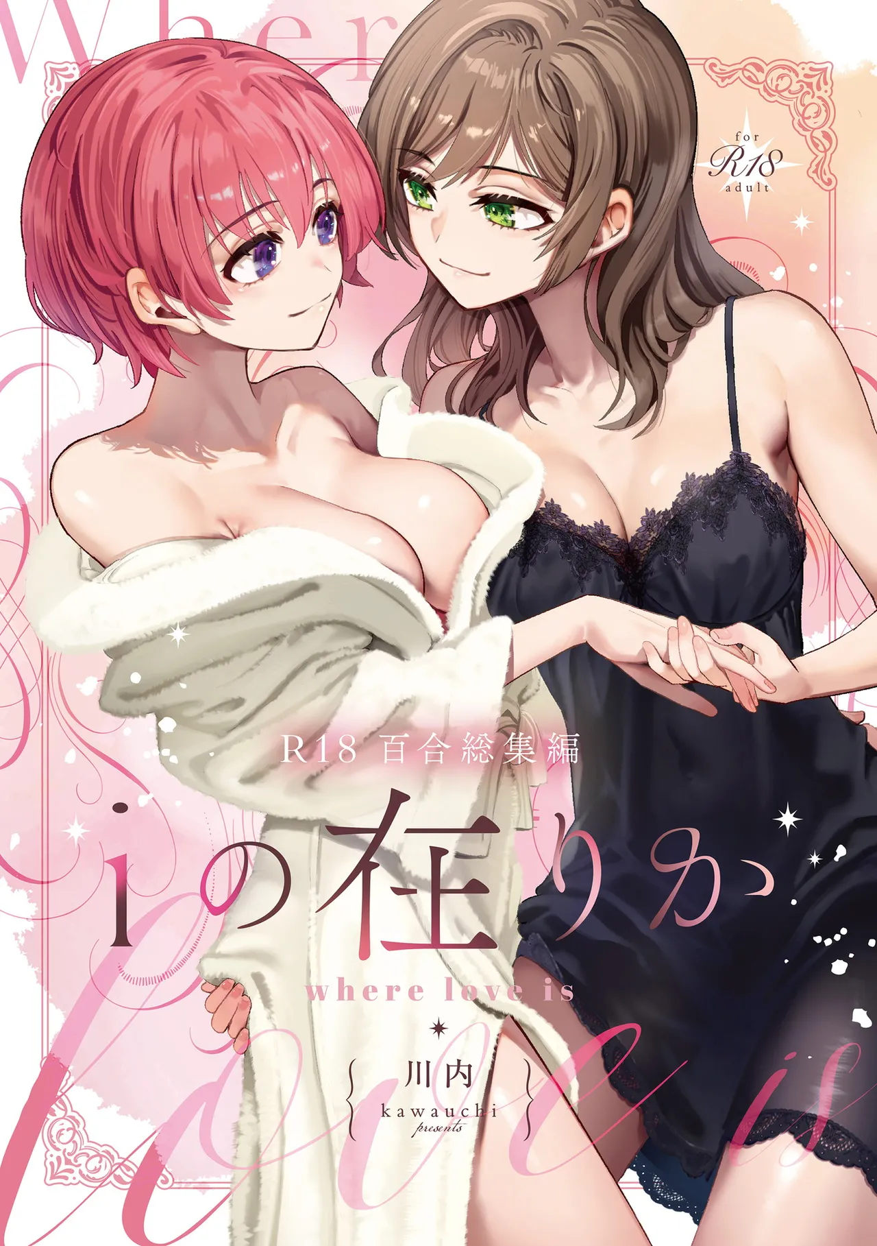 The Disappearance of i — manga Galerie