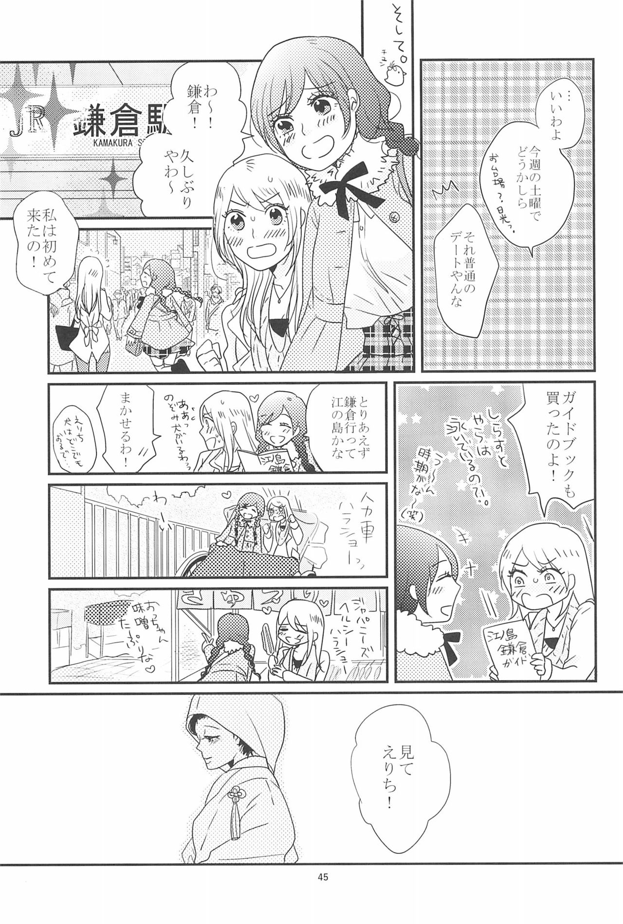 Page 42
