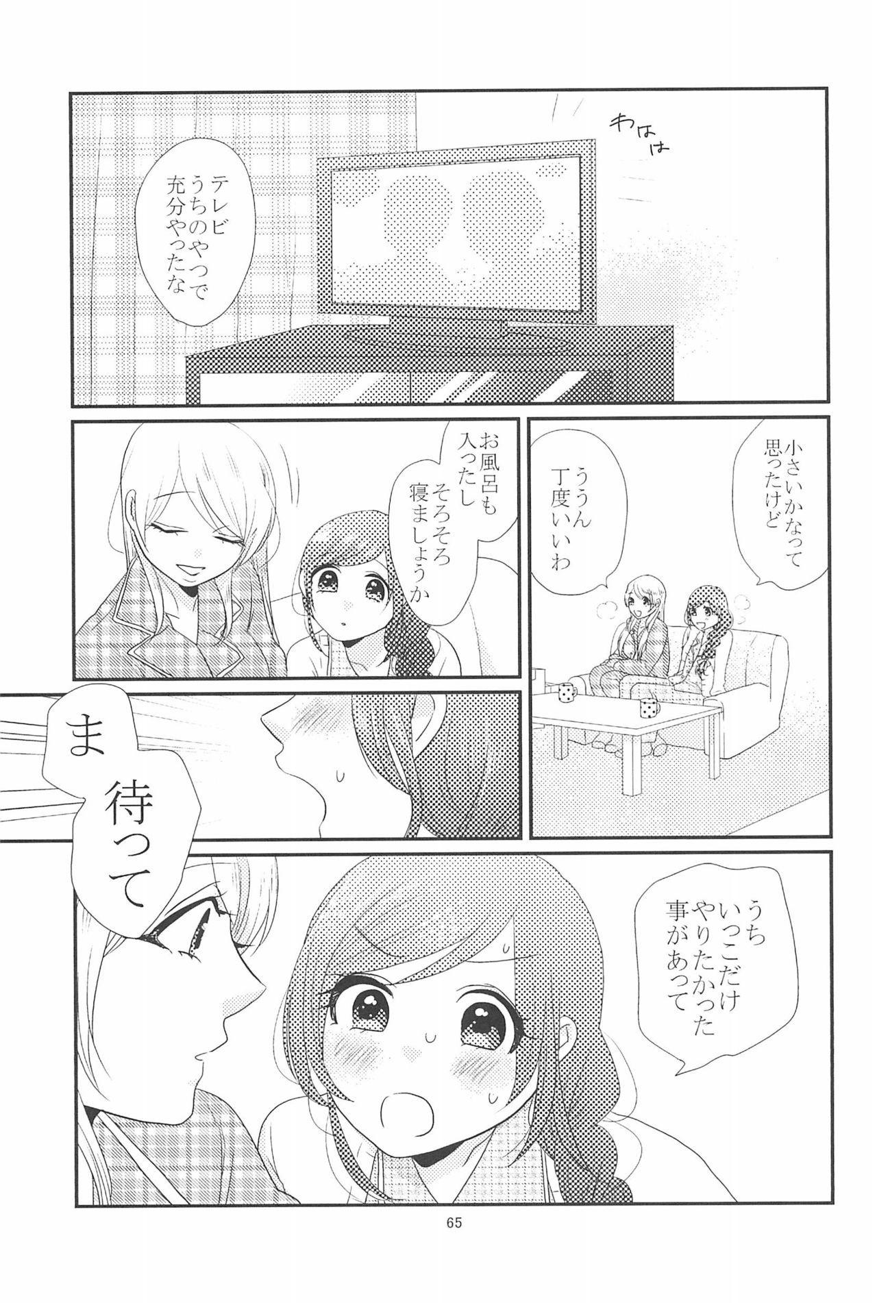 Page 61
