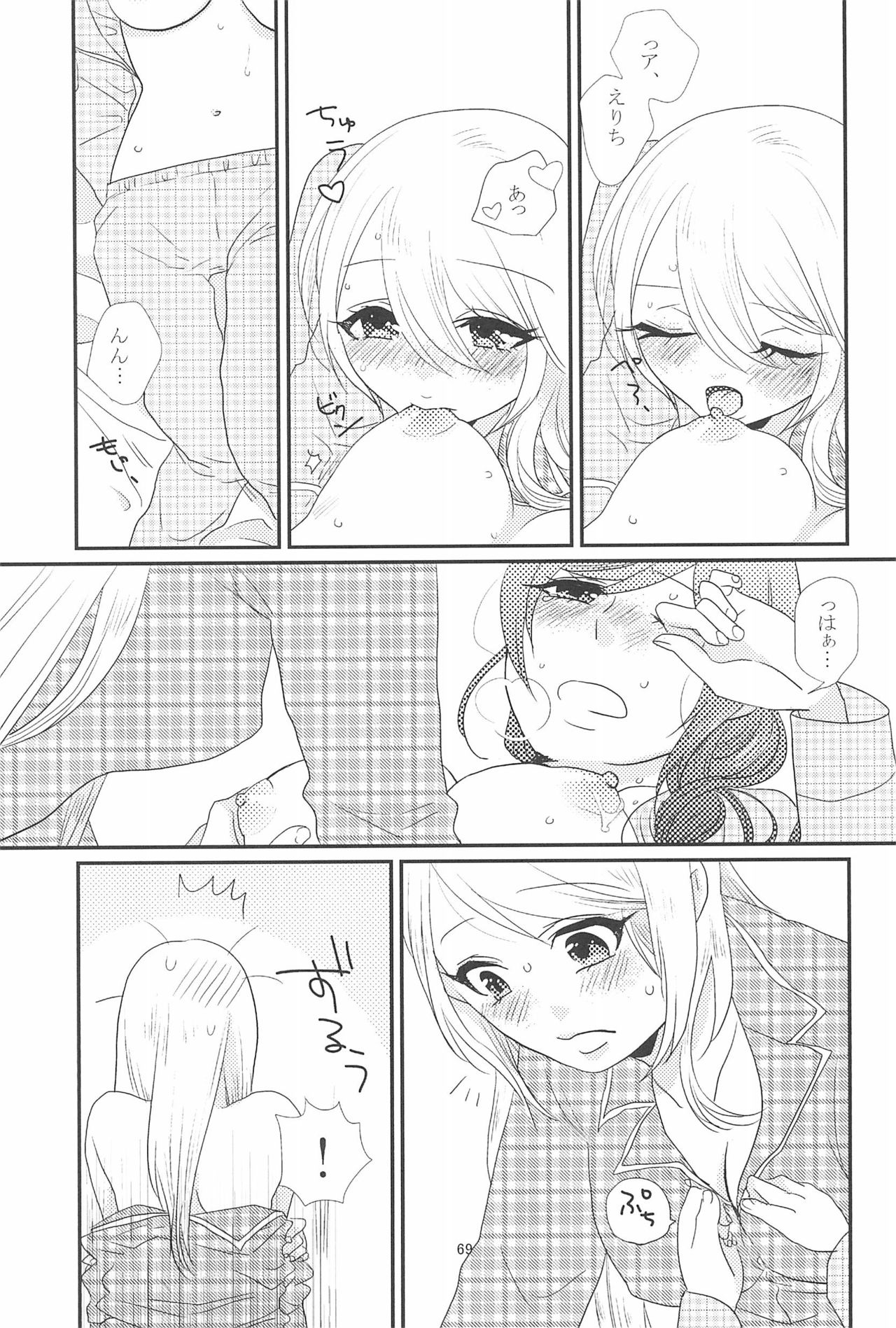 Page 65