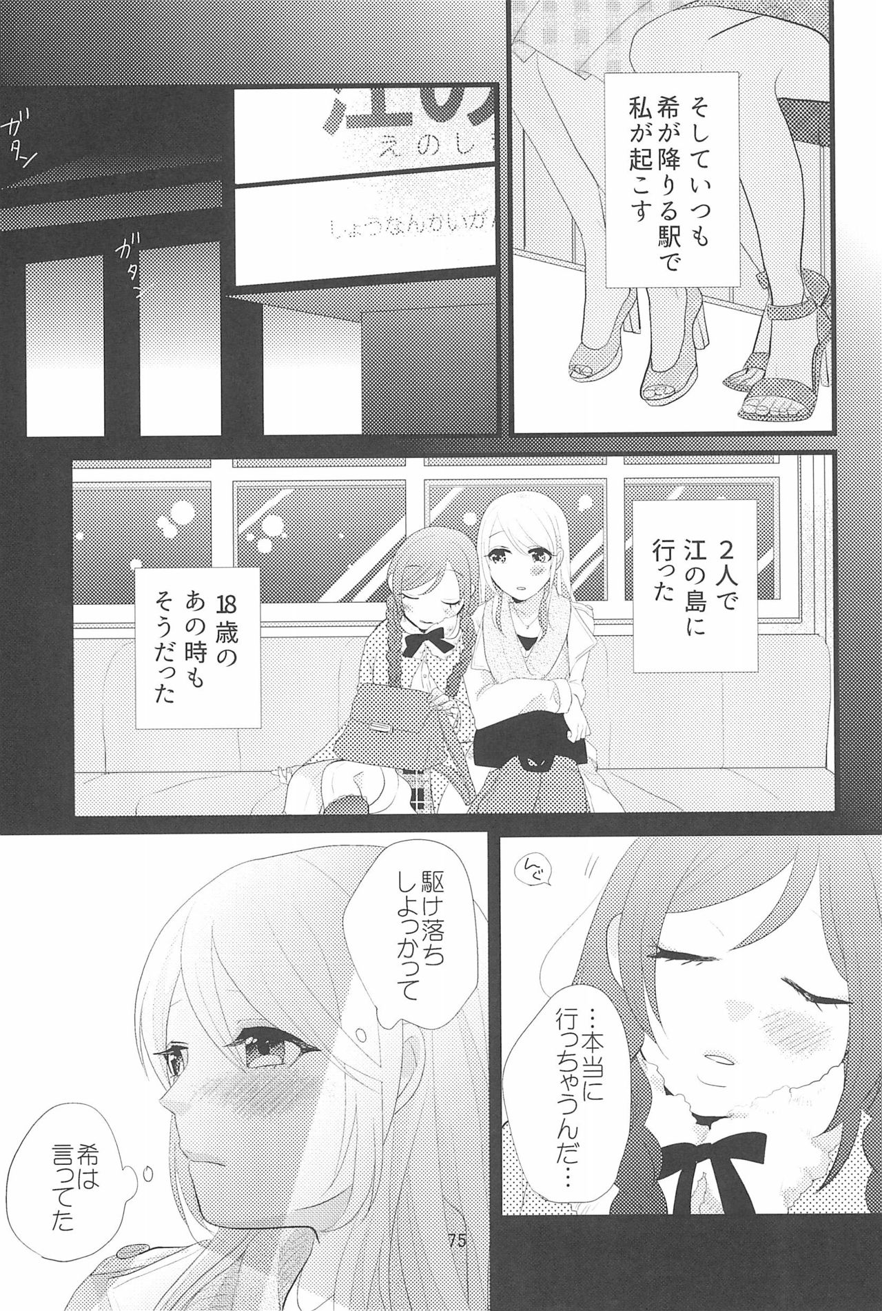 Page 71