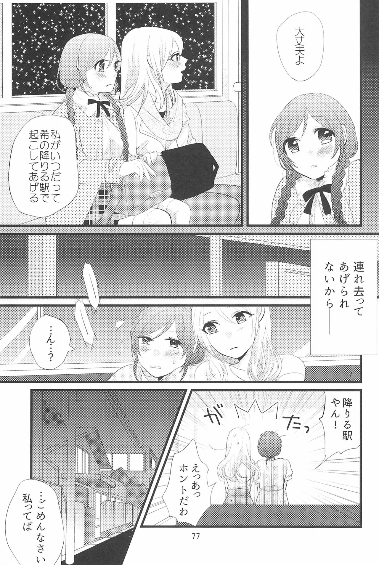 Page 73