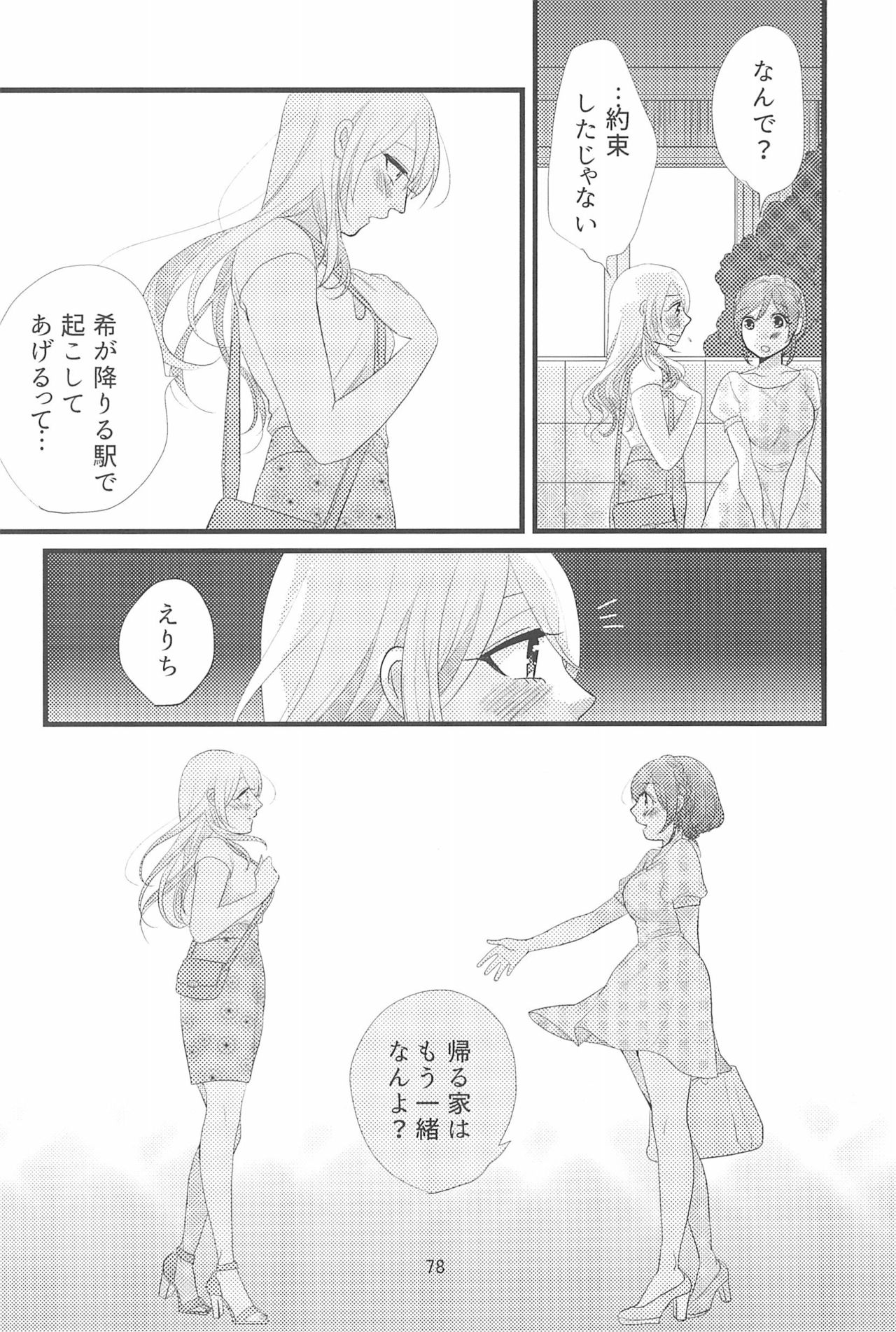 Page 74