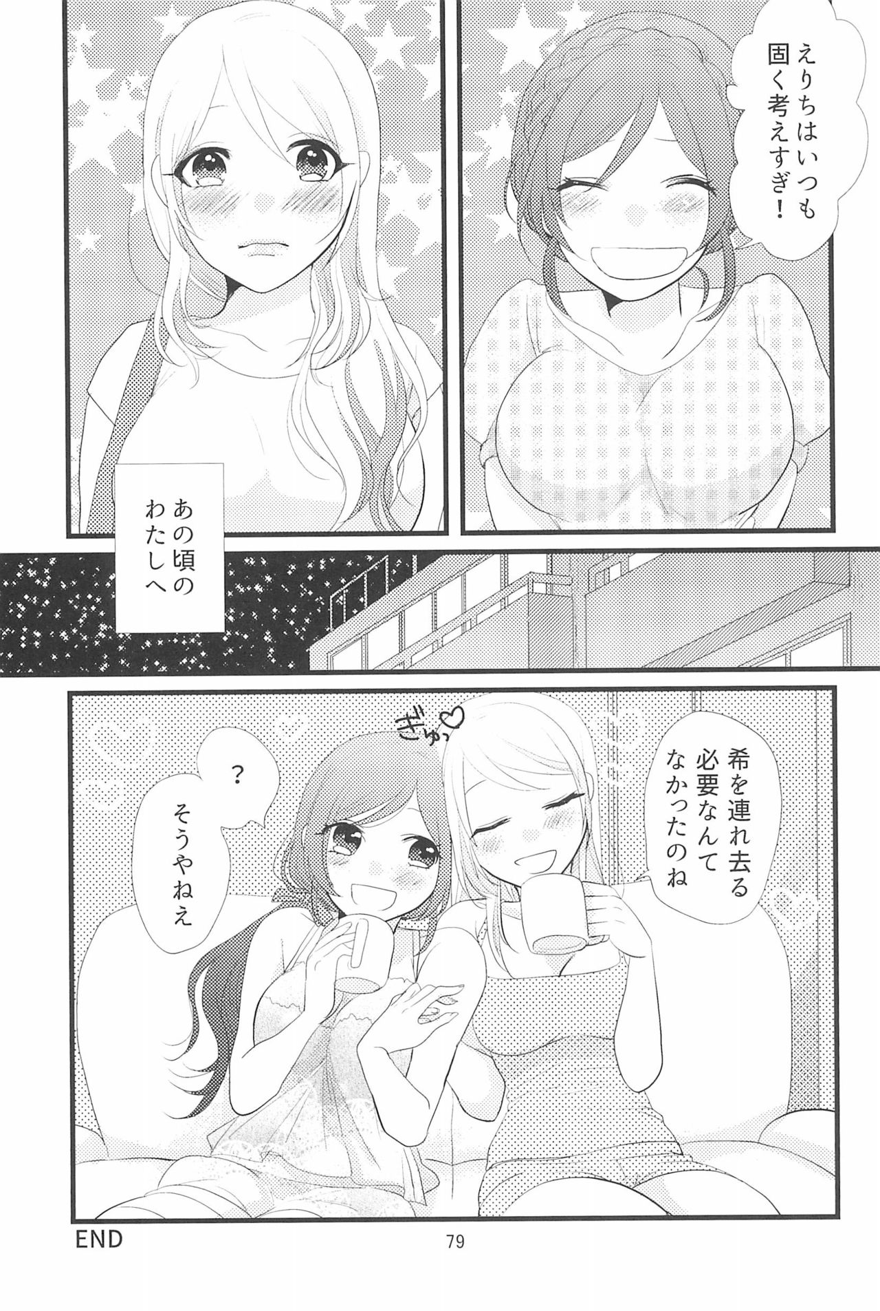 Page 75