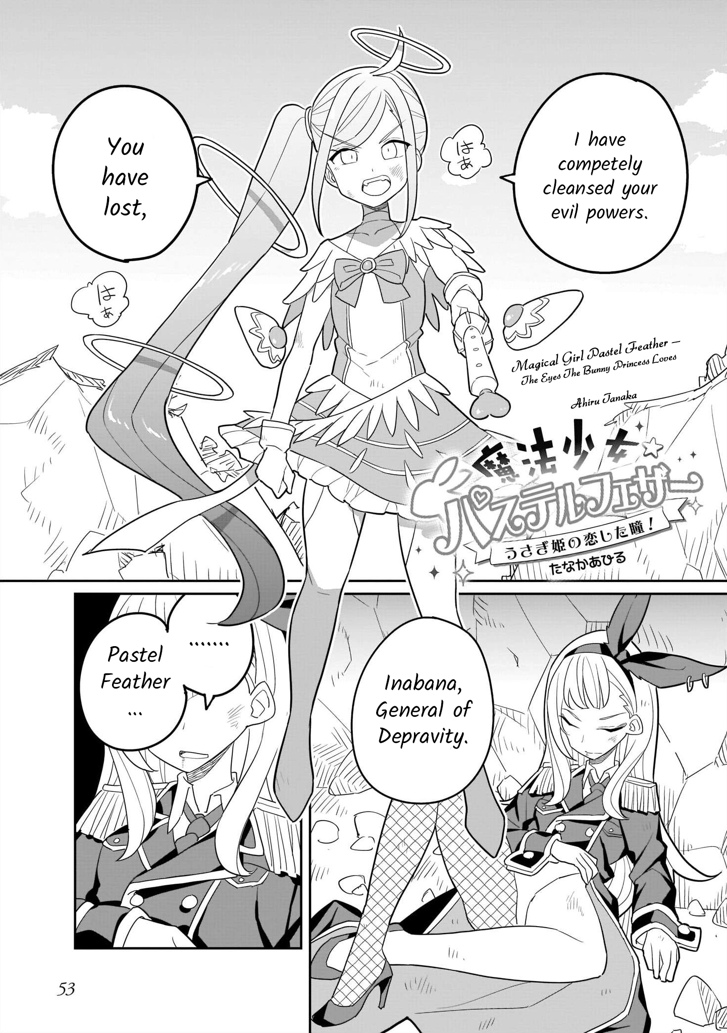 Magical Girl Pastel Feather: The Eyes the Bunny Princess Loves