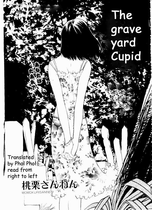 Graveyard Cupid — tribbing Galerie