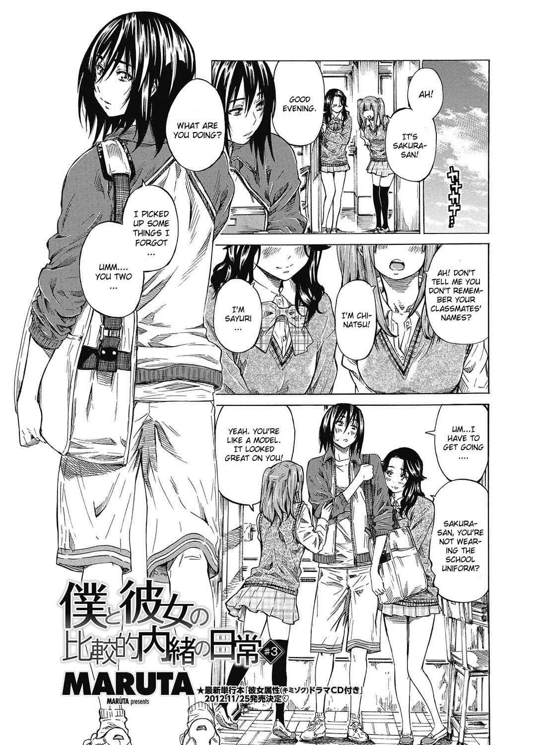 My and Her Relatively Secret Daily Life — manga Galerie