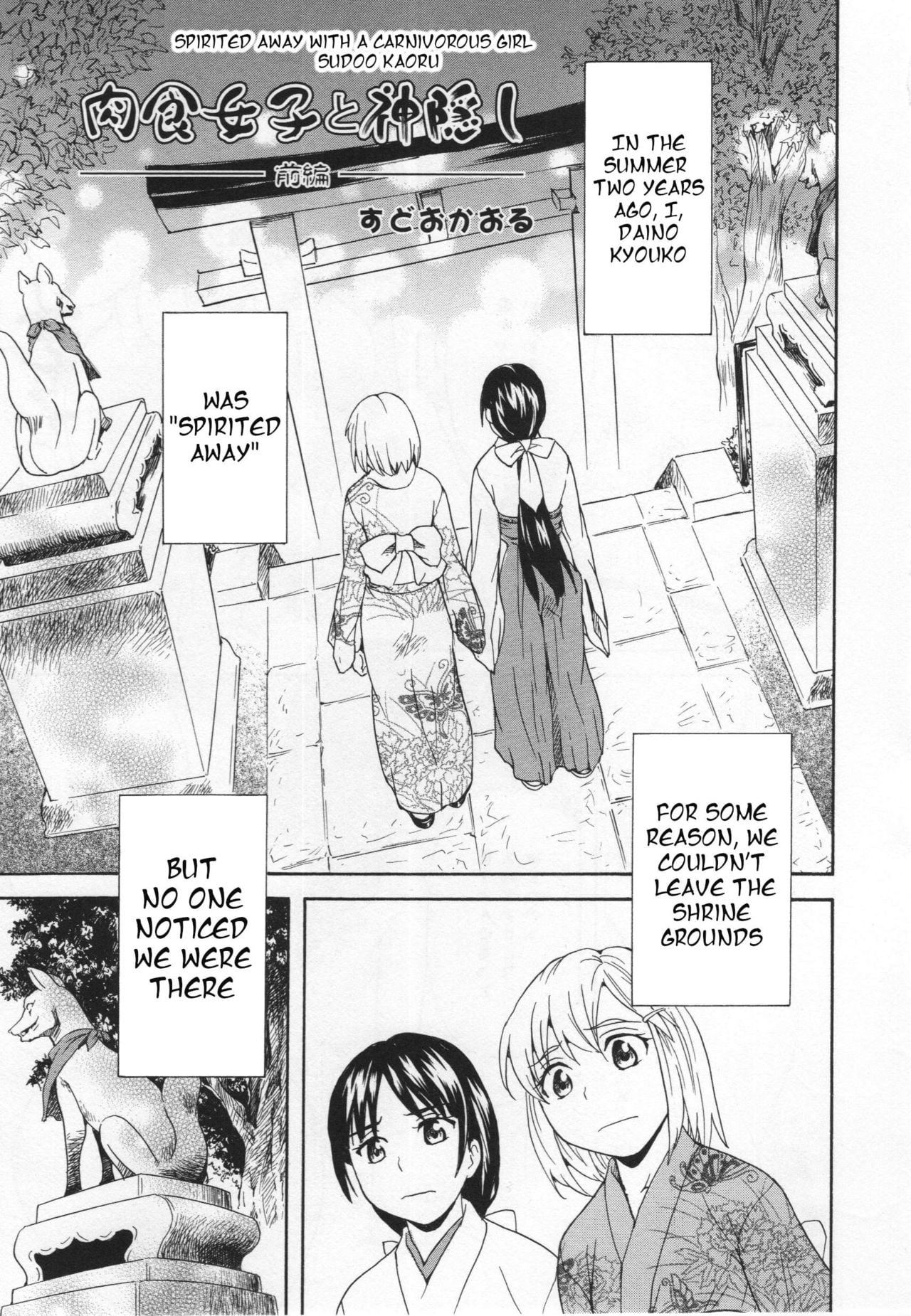 Spirited Away With a Carnivorous Girl — manga Galleria