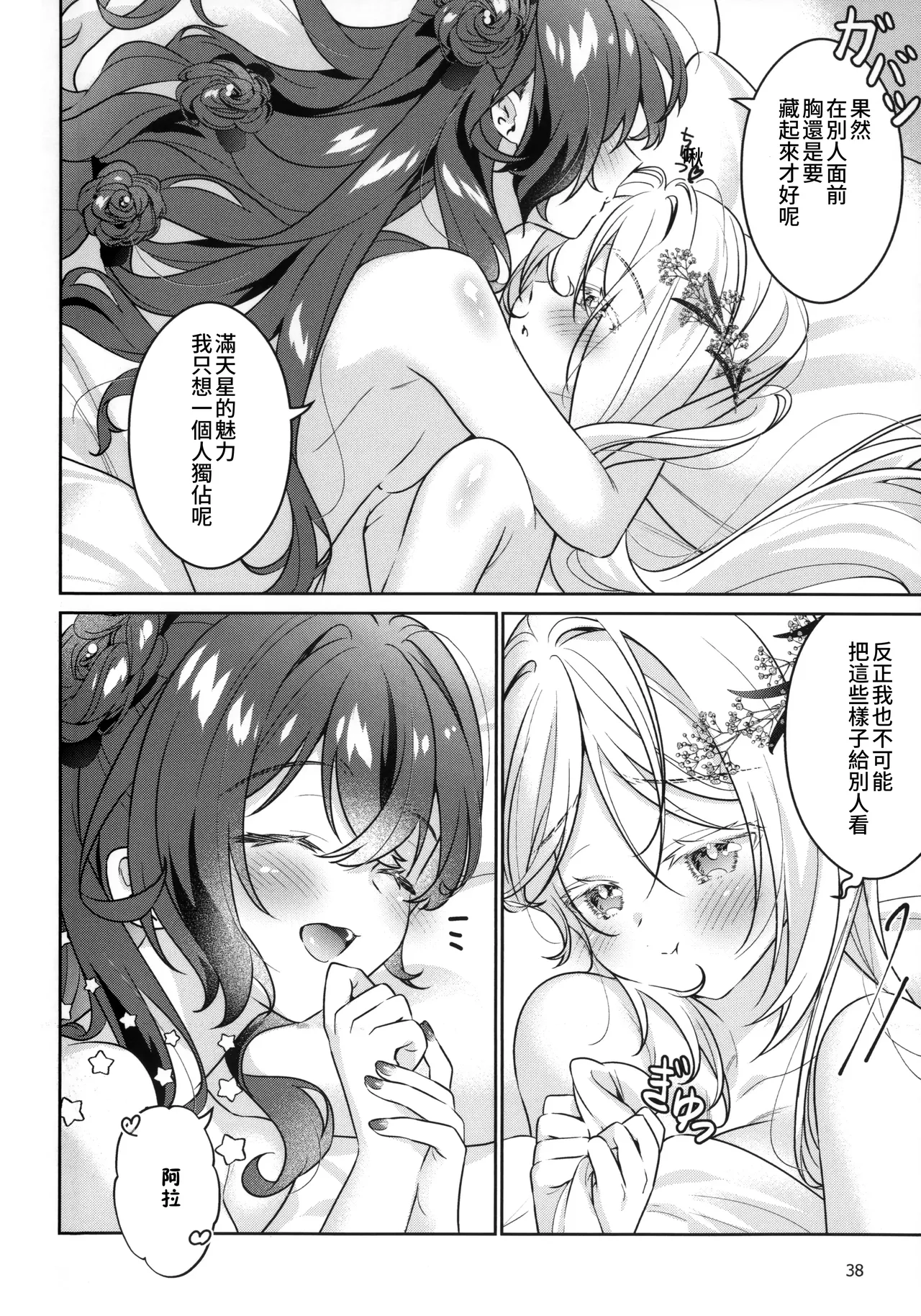 Page 38